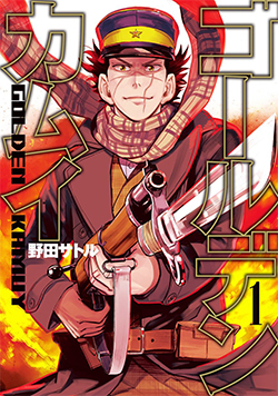 First volume cover of Golden Kamuy, by Satoru Noda. The cover features Sugimoto, one of the main characters of the series.