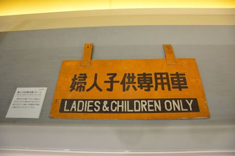 The trains in Japan have women only cars. : r/mildlyinteresting