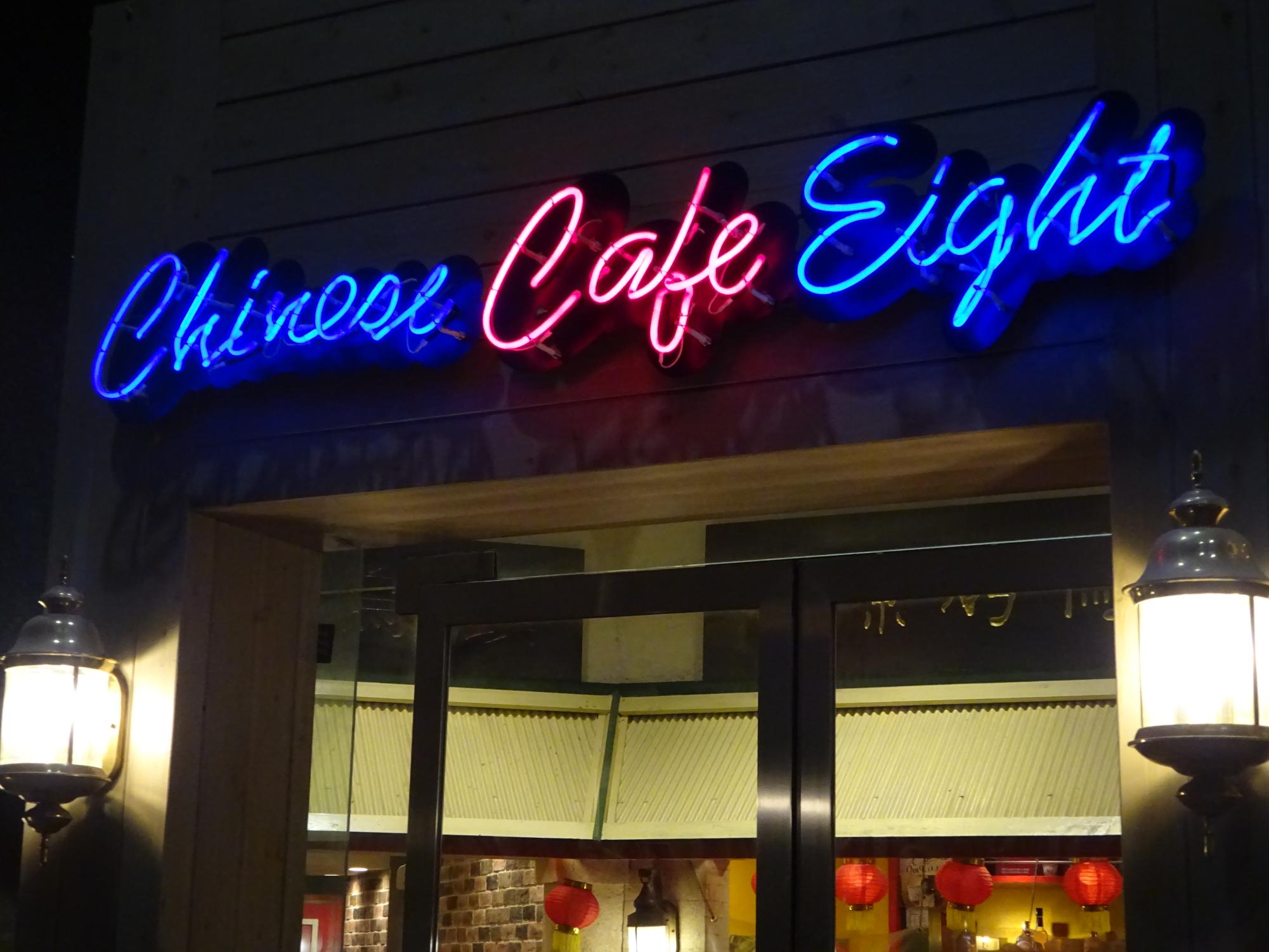Chinese Cafe 8: a nostalgic encounter with authentic Chinese food in Tokyo